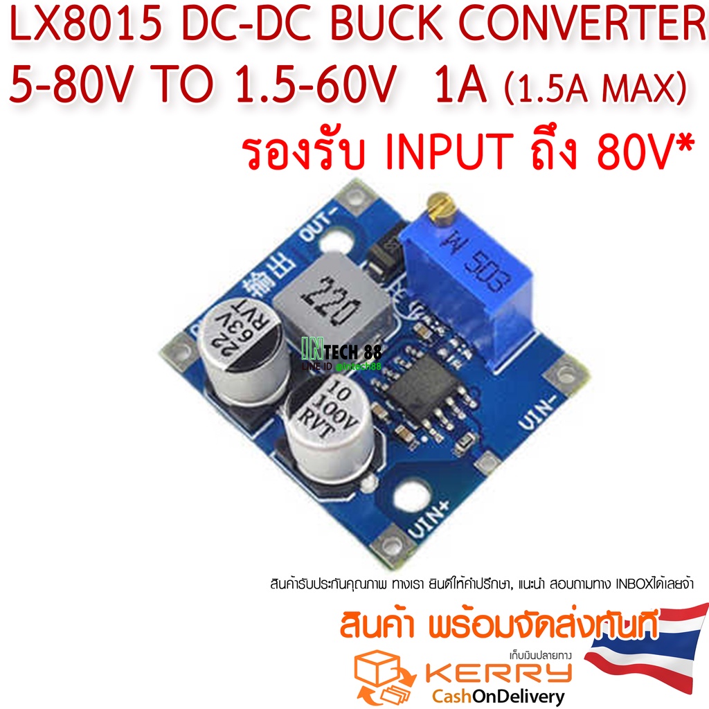 DC 5V-80V to 1.5v-60v 1A LX8015 DC-DC Buck Converter Step Down Module