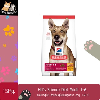 Hill’s Science Diet Canine Adult 1-6 15kg   อาหารสุนัขโตพันธุ์กลางขนาด 15 กก.