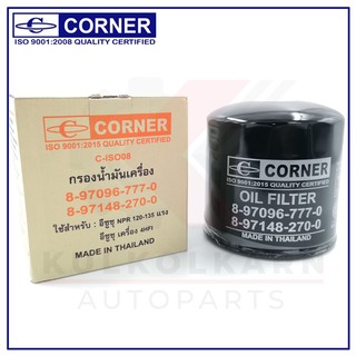 CORNER กรองน้ำมันเครื่อง ISUZU NPR,120-135,4HFI,4HGI (C-ISO08)