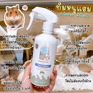 ร้านโทโมะ💕 สเปรย์ทำความสะอาด มารุคัง, GEX, มินิโมริ, MiniMori ปลอดภัยต่อสัตว์เล็ก น้ำยา ฆ่าเชื้อโรค กำจัดกลิ่่น