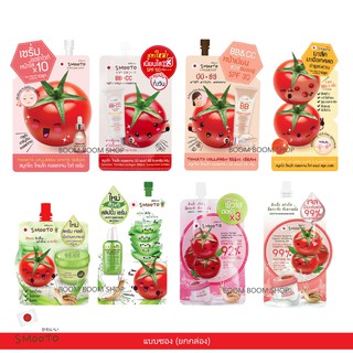 Smooto Tomato Collagen White Serum / BB&amp;CC Cream / Smooth Mask /Tomato Yogurt Soothing Gel สมูทโตะ มะเขือเทศ