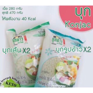 บุก MOKL บุกข้าวคีโต บุกโมกิ280g