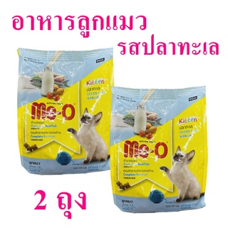 อาหารลูกแมว อาหารแมวมีโอ Cat Food อาหารแมว อาหารแมวรสปลาทะเล Meo Seafood 2 ถุง