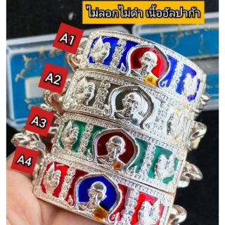 เลสข้อมือหลวงพ่อรวย ขนาด4บาท พร้อมกล่อง