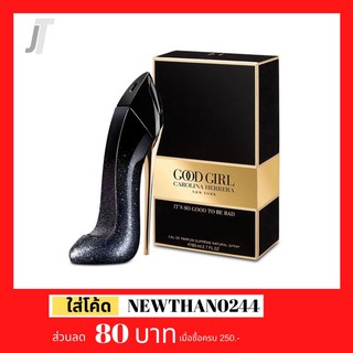 ✅ขายแต่ของแท้เท่านั้น✅ Carolina Herrera Good Girl New York EDP 80ml