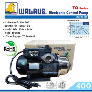 WALRUS ปั๊มน้ำอัตโนมัติแรงดันคงที่ ขนาด 1นิ้ว 370วัตต์ รุ่น TQ400 ควบคุมด้วยอิเลคทรอนิคส์