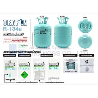 น้ำยาแอร์ R134a 3kg(ไม่รวมนน.ถัง) มียี่ห้อ Iceberg Orafon Entalpia PACO ถังพร้อมน้ำยาบรรจุ