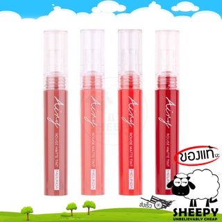 ลิป Meilinda Airy Rouge Matte Tint ลิปสติก ลิปแมทท์ เนื้อนุ่ม ติดทน ไม่ติดแมส \ MC2069