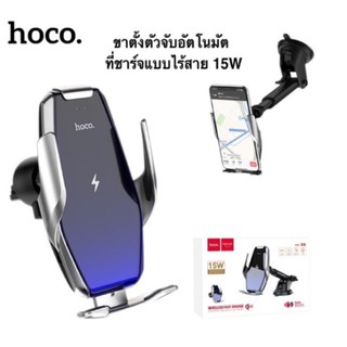 Hoco S14 Surpass Wireless Charger Car Holder !!