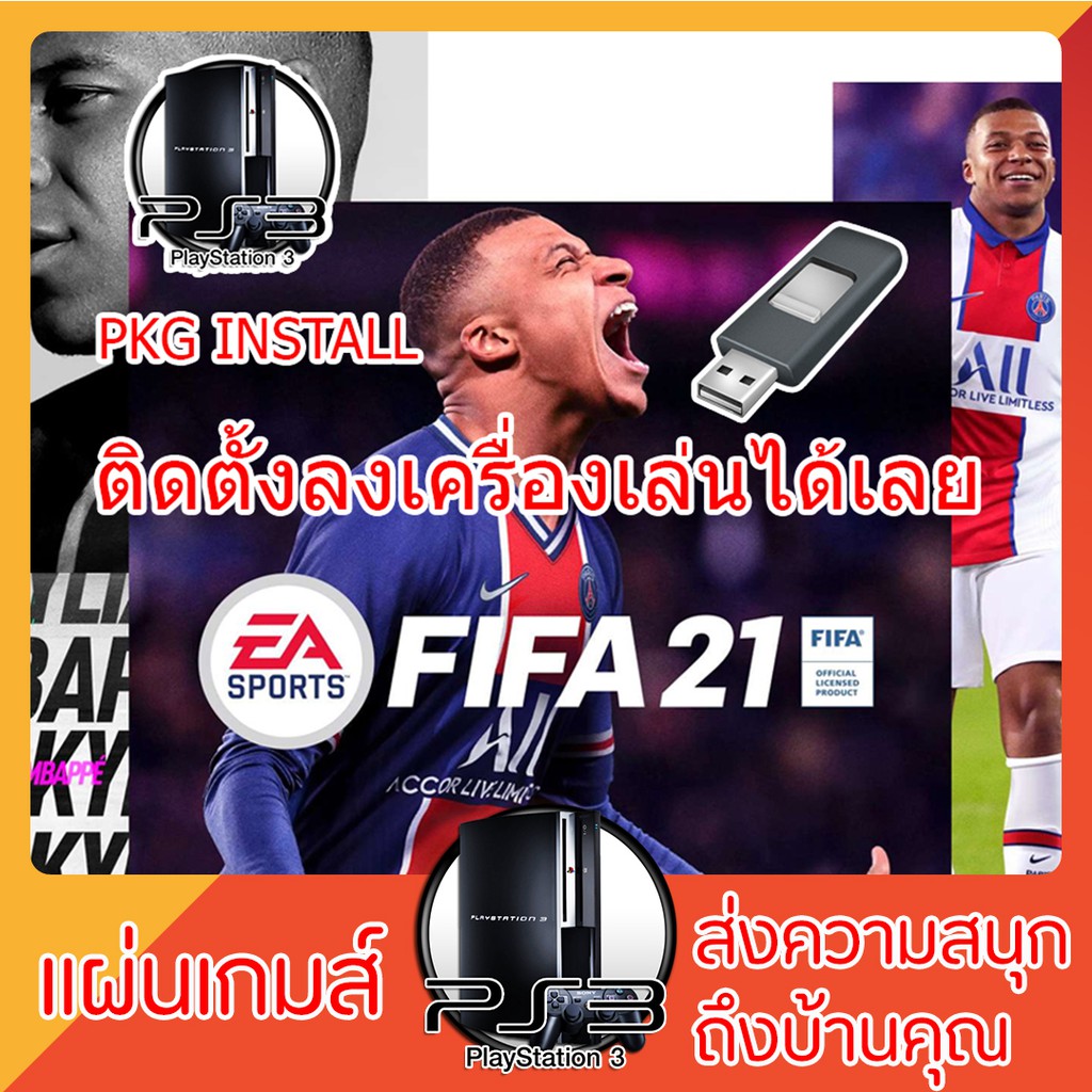 USB Game PS3 : FIFA 2021 (สำหรับเครื่องแปลงเล่นผ่าน Maltiman)(PKG INSTALL)