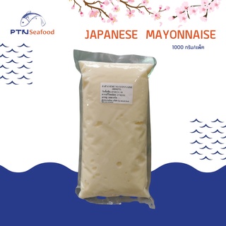 JAPANESE MAYONNAISE ซอสมายองเนส สไตสืญี่ปุ่น