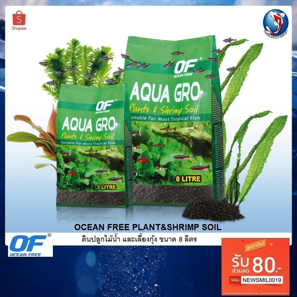 OF AQUA GRO PLANT&amp;SHRIMP SOIL 8 Litre(ดินสำหรับปลูกไม้น้ำ และเลี้ยงกุ้ง ปริมาตร 8 ลิตร)