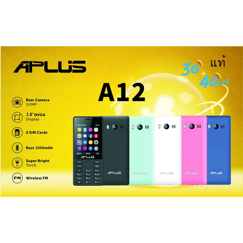 โทรศัพท์ปุ่มกด2ซิม  APLUS A12 ของแท้ 100%(รับประกันศูนย์ไทย1ปี)