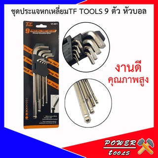 ประแจแอล หกเหลี่ยม TF TOOLS  ยาว 1.5 - 10 มม. 9 ตัวชุด TF TOOLS หัวบอล