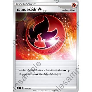 [ของแท้] เอนเนอร์จี้ฮีท S8b T 172/184 การ์ดโปเกม่อน ภาษาไทย Pokemon Trading Card Game