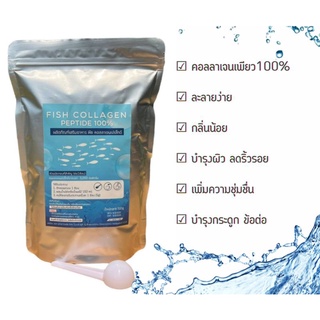 Fish Collaagen Peptide คอลลาเจน เปปไทด์  500g คลอลาเจน