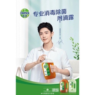 [พรีออเดอร์] ผลิตภัณฑ์ เดทตอล Dettol Official จีน #เซียวจ้าน ❗️อ่านรายละเอียดก่อนสั่งซื้อ