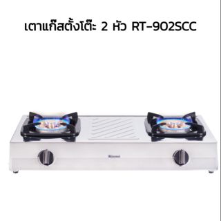 เตาแก๊สตั้งโต๊ะ Rinnai 2 หัว รุ่น RT-902SCC