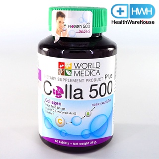 Khaolaor Colla 500 Plus 60 เม็ด ขาวละออ คอลล่าพลัส 60 เม็ด