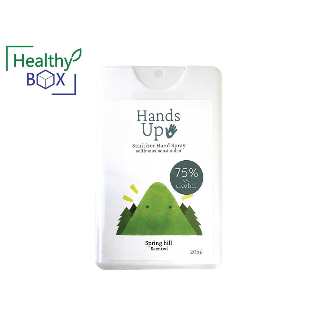 KUU MU Hand Up Sanitizer Hand Spray Spring hill 20ml. สเปรย์ทำความสะอาดมือ (V)