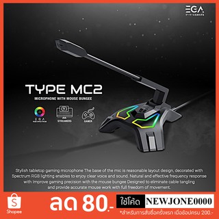 EGA TYPE MC2 MICROPHONE USB2.0 รับประกัน 2 ปี