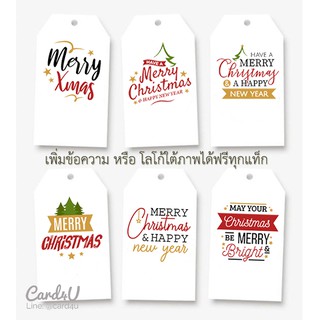 (แพค 50) ป้ายแท็กติดของขวัญปีใหม่ Happy New Year, Christmas Gift Tag เพิ่มข้อความได้