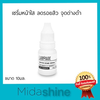 ลดรอยดำ LABMADE WHITEN BOMB SERUM เซรั่มลดรอยดำ รอยสิว จุดด่างดำ