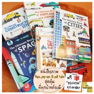 ✨ส่งฟรีโค้ดShopee : Ultimate book of Construction, Vehicle, Cities, Space, Airplanes, Planet earth หนังสือภาพลูกเล่นเยอะ