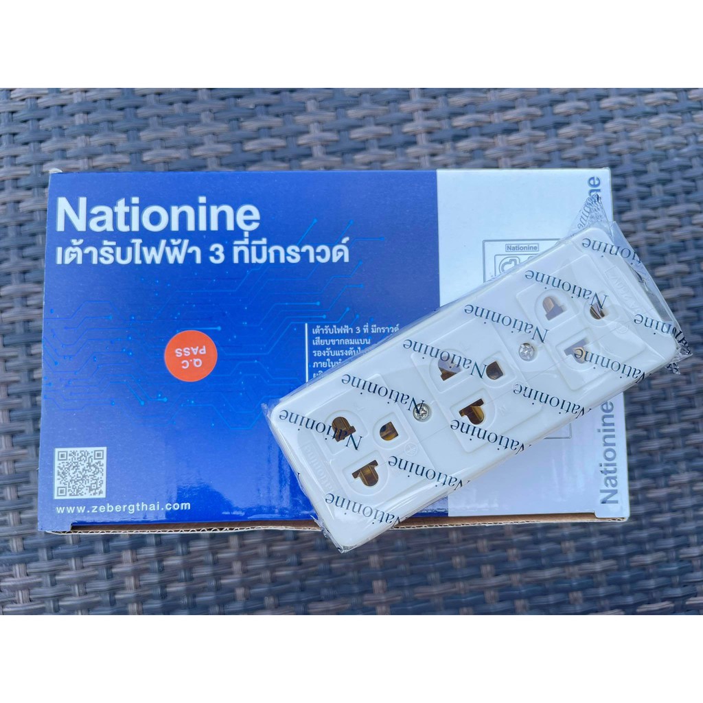 ปลั๊ก 3 ที่ลอย Nationine (ยกกล่อง) (ออกใบกำกับภาษีได้)