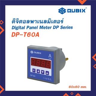 QUBIX ต่อตรง ดิจิตอลแอมป์มิเตอร์  รุ่น DP-T60A 60x60 mm.Digital Panel Ammeter