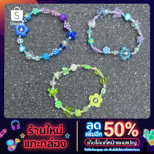 กำไลข้อมือ กำไลข้อเท้า made to order