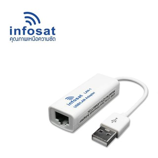 ตัวแปลงUSBเป็นหัวLANอินโฟแซทInfosat USB Lanใช้กับเครื่องรับอินโฟแซทรุ่นE168/Q168/X168/Gmm HD plusและPsi