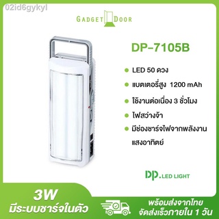 Hot Sale ไฟฉาย ไฟฉายแบบชาร์จไฟได้ ไฟ ไฟLED DP.LED LIGHT ไฟฉุกเฉินอเนกประสงค์ LED แบบชาร์จได้ DP-7105B 5W 1200mAh ราคาถูก