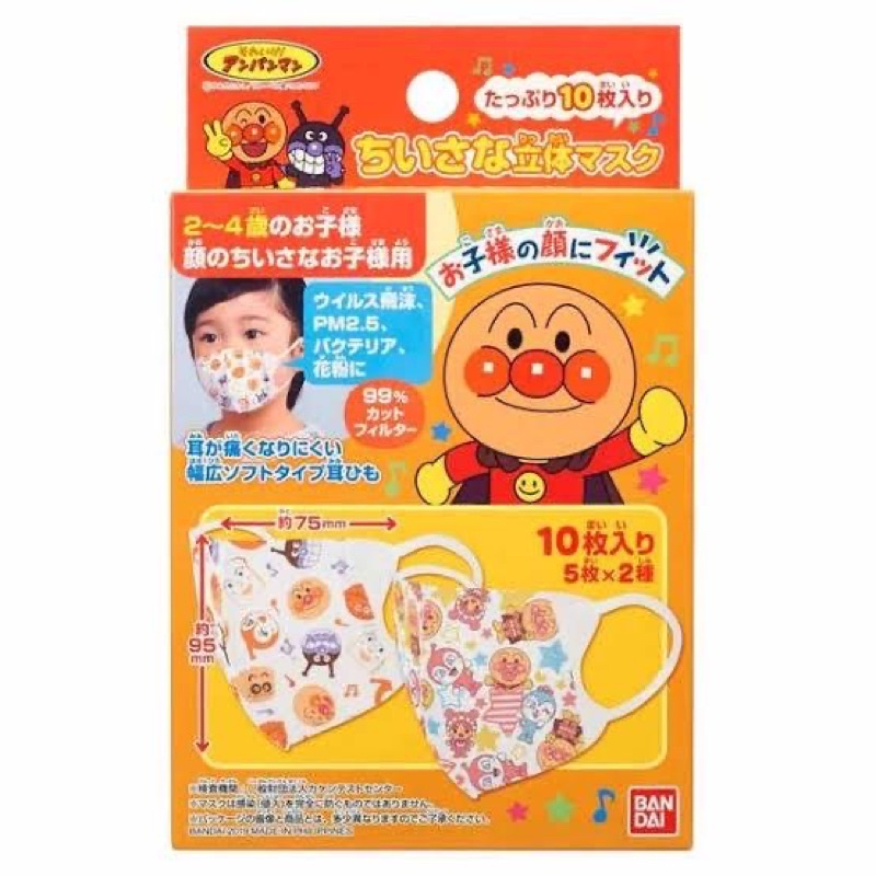 พร้อมส่งค่าา หน้ากากอนามัย 3Dเด็ก 2-4ปี #Anpanman #Thomas and friends