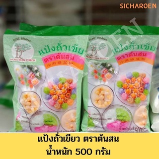 แป้งถั่วเขียว ตราต้นสน 500 กรัม