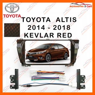 หน้ากากวิทยุรถยนต์ TOYOTA ALTIS (KEVLAR แดง) รถปี 2014 - 2017 รหัส NV-TO-092