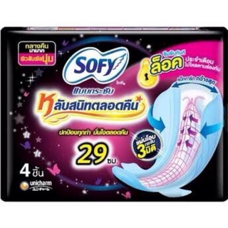 Sofy ผ้าอนามัย โซฟี แบบกระชับ กลางคืน 29ซม. ห่อ4ชิ้น