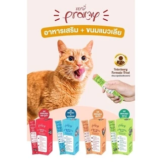 🌟10 ซอง/20 ซอง/ยกกล่อง🌟 Pramy ขนมแมวเลีย บำรุงสุขภาพ มีทั้งหมด 4 สูตร ขนาด 14 กรัม