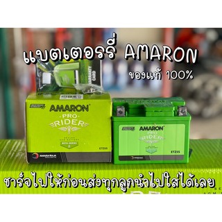 แบตเตอร์รี่ ยีห้อ Amaronของแท้ ชาร์จไฟให้ทุกลูกนำไปใช้ได้เลย สินค้าพร้อมส่งไม่ต้องรอของ ของแท้100%