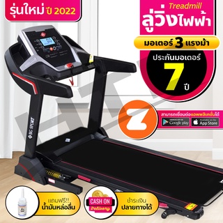 ลู่วิ่งไฟฟ้า 3 แรงม้า Treadmill รุ่น F19 Zwift สปริงโช๊คคู่ รองรับแรงกระแทก เชื่อมต่อ BLUETOOTH พร้อม APP มือถือ Zwift