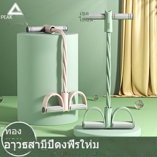 Hot Sale ที่ดึงคันเหยียบ เครื่องช่วยซิทอัพ กระชับพุง โยคะฟิตเนสเชือกพิลาทิส