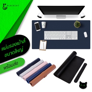 แผ่นรองเมาส์ขนาดใหญ่ ใช้งานได้2ด้าน แผ่นรองเมาส์ Mouse pad แผ่นรองเม้า แผ่นรอง ที่รองเมาส์ ที่รองเม้าส์ แผ่นรองคีย์บอร์ด