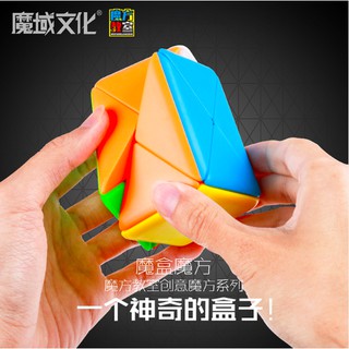 Moyu X Rubiks Cube Box Container Puzzle Cube for Brain Training Magic cube Toys Stickerless