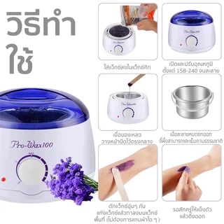 300g หม้ออุ่นแว็กซ์ Pro Wax100 หม้อแว็กซ์กำจัดขน หม้อแว๊กซ์ ที่แว๊กซ์กําจัดขน เครื่องถอนขน