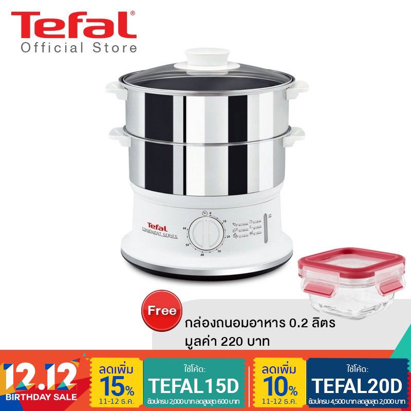 [ฟรี กล่องถนอมอาหาร]Tefal หม้อนึ่งไฟฟ้า Steamer Convenaient Stainless กำลังไฟ 980 วัตต์ ขนาดความจุ