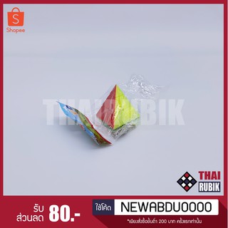 พวงกุญแจ รูบิคสามเหลี่ยม Pyraminx Keychain สี Stickerless