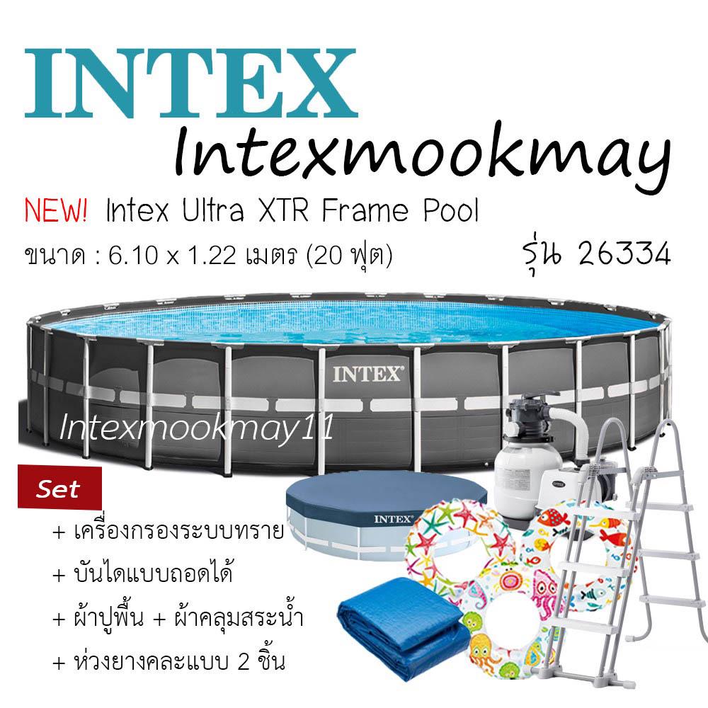 Intex 26334 610x122 Round Above Ground Pool of Ultra XTR Frame ของใหม่**ของแท้ **จัดส่งไว