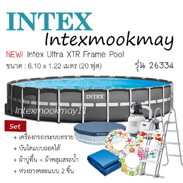 Intex 26334 610x122 Round Above Ground Pool of Ultra XTR Frame ของใหม่**ของแท้ **จัดส่งไว