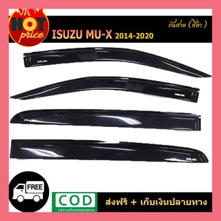 คิ้วกันสาด กันสาด กันสาดประตู สีดำ 4 ชิ้น อีซูซุ มูเอ็ก Isuzu MUX MU-X 2014-2020