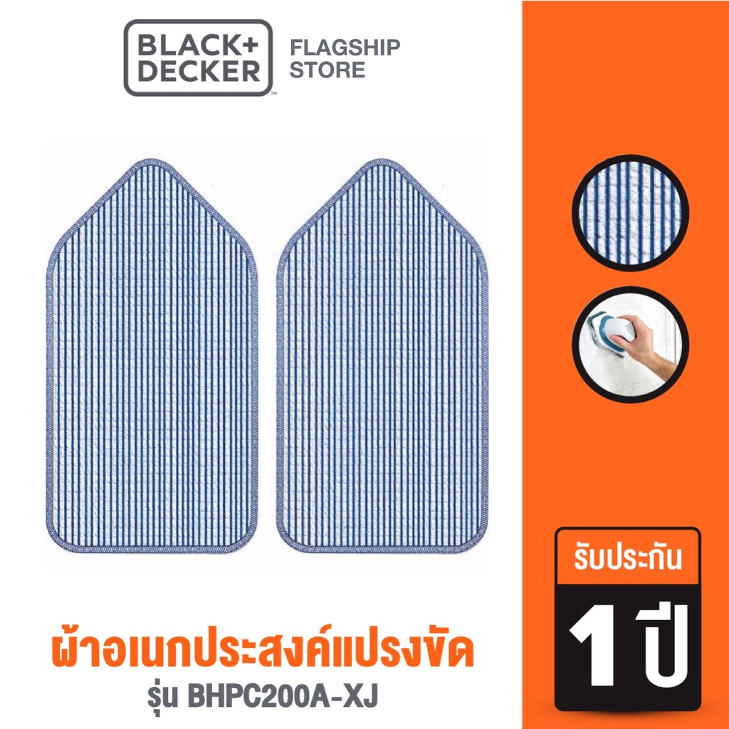 Black &amp; Decker ผ้าอเนกประสงค์แปรงขัด รุ่น BHPC200A-XJ